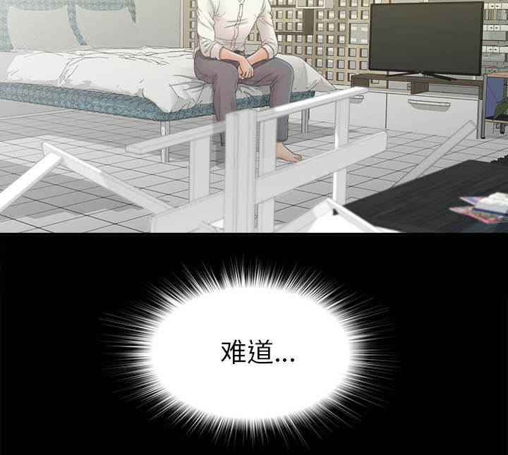 泰山的遗产 第77话 第11页