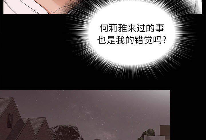 泰山的遗产 第77话 第13页