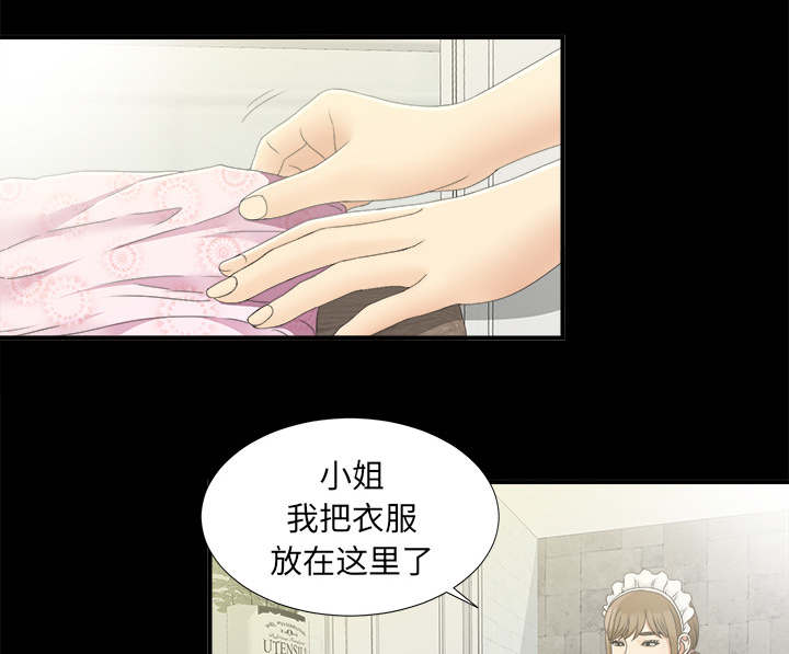 泰山的遗产 第77话 第15页