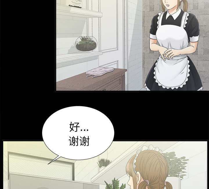 泰山的遗产 第77话 第16页