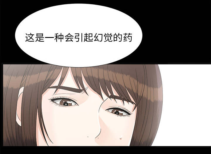 泰山的遗产 第77话 第19页