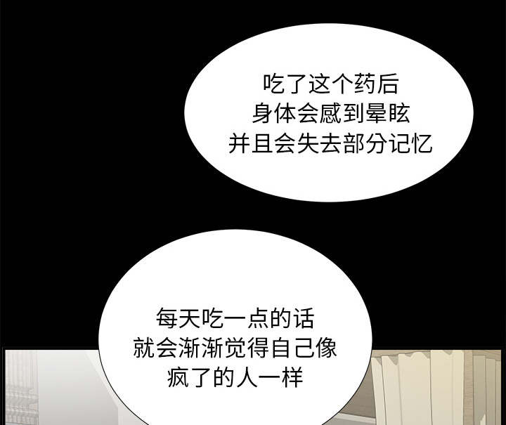 泰山的遗产 第77话 第20页
