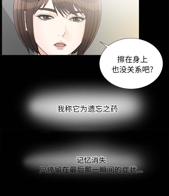 泰山的遗产 第77话 第25页