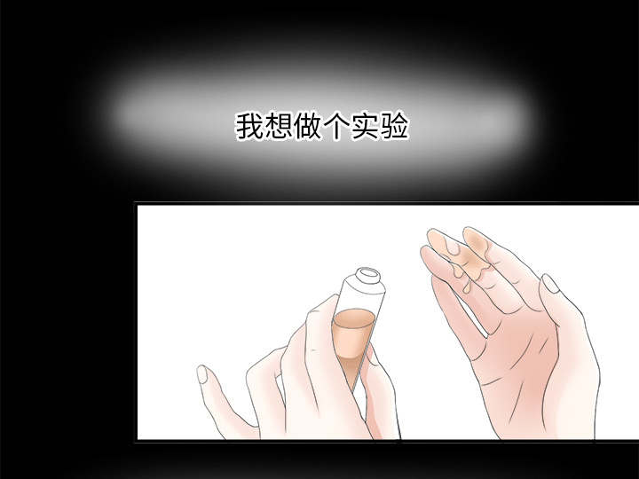 泰山的遗产 第77话 第26页