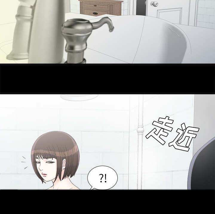 泰山的遗产 第77话 第31页
