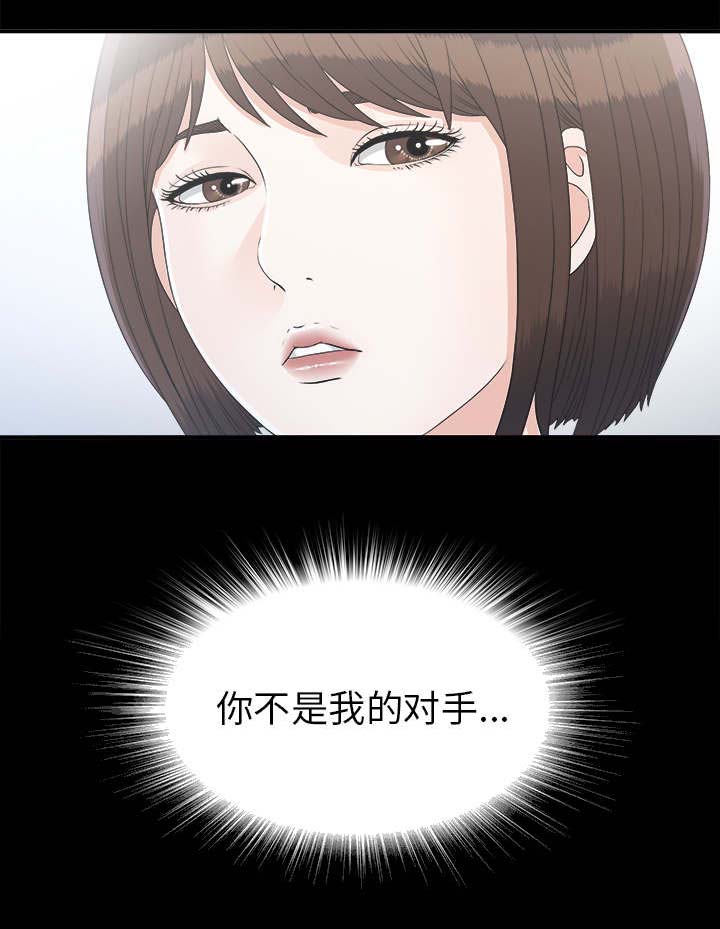 泰山的遗产 第77话 第32页