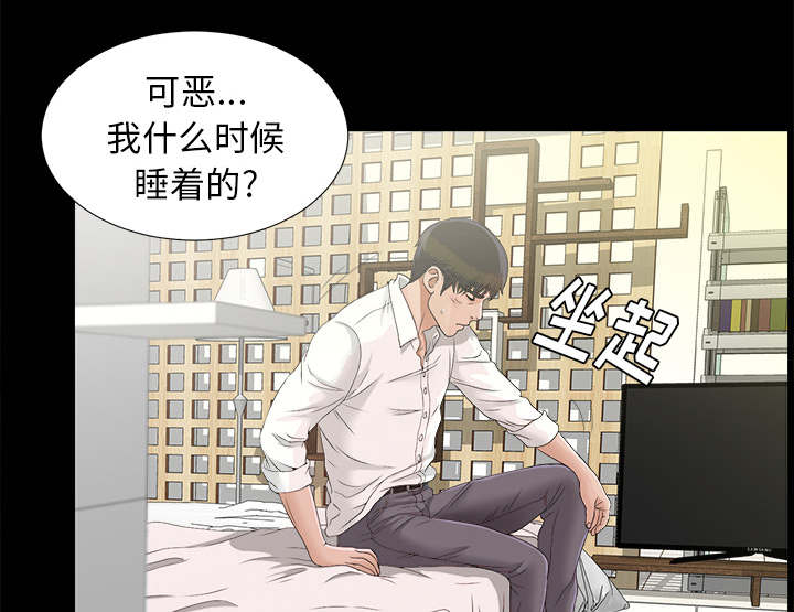 泰山的遗产 第77话 第5页