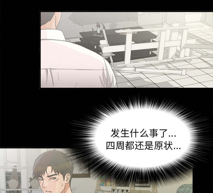 泰山的遗产 第77话 第9页