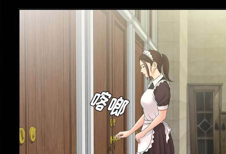 泰山的遗产 第76话 第15页