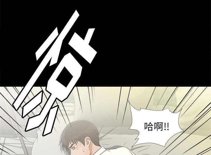 泰山的遗产 第76话 第23页