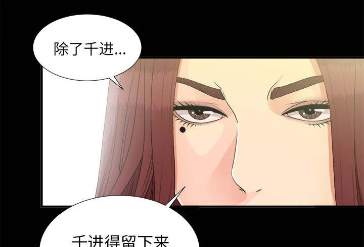 泰山的遗产 第76话 第10页