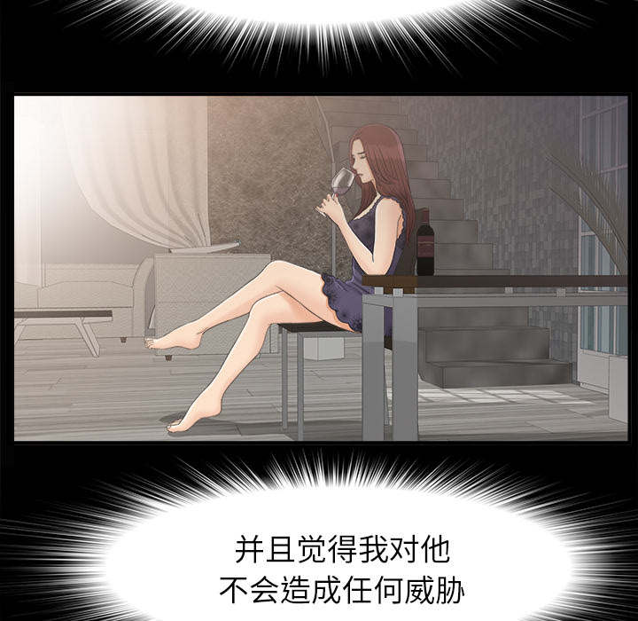 泰山的遗产 第75话 第13页