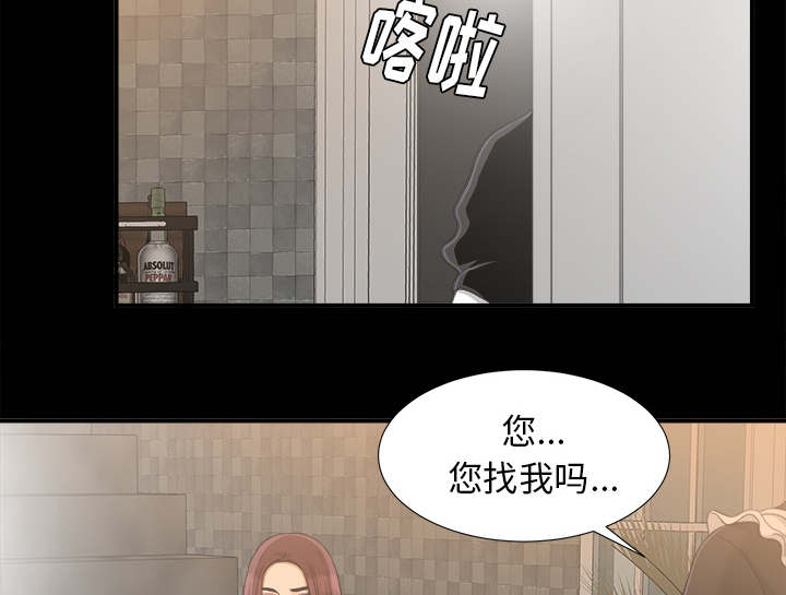 泰山的遗产 第75话 第16页