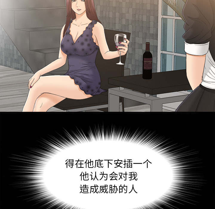 泰山的遗产 第75话 第17页