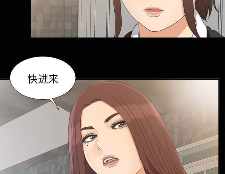 泰山的遗产 第75话 第20页