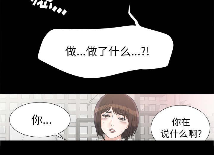 泰山的遗产 第75话 第28页