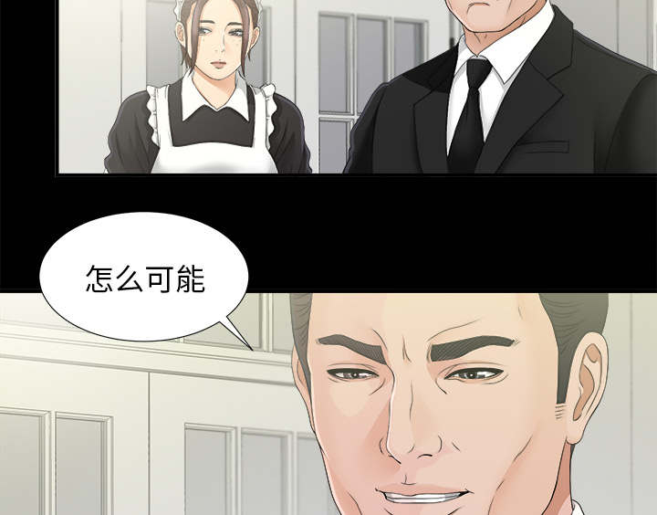 泰山的遗产 第75话 第9页