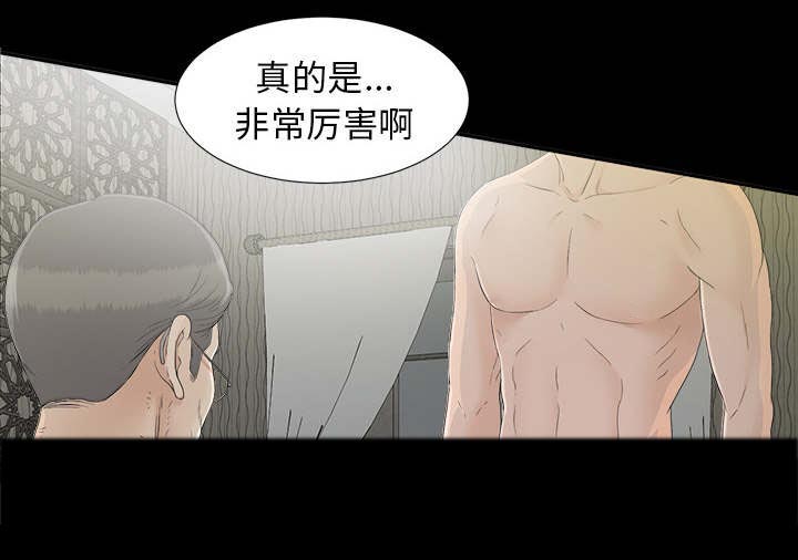 泰山的遗产 第73话 第1页