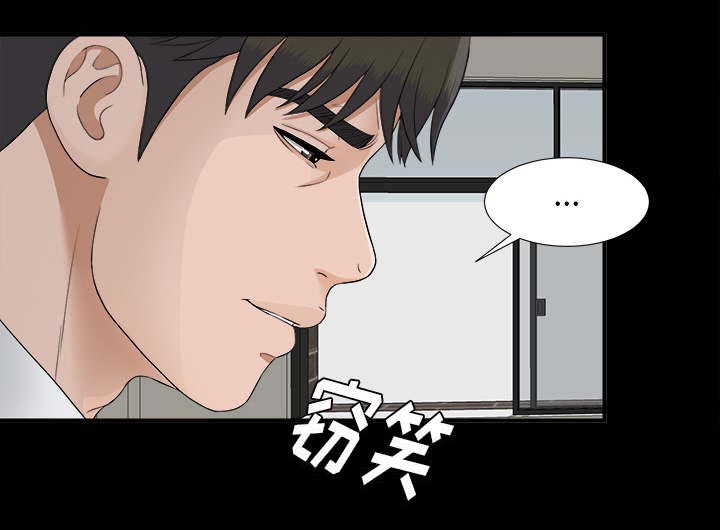 泰山的遗产 第73话 第11页