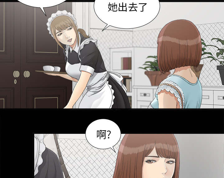 泰山的遗产 第73话 第15页