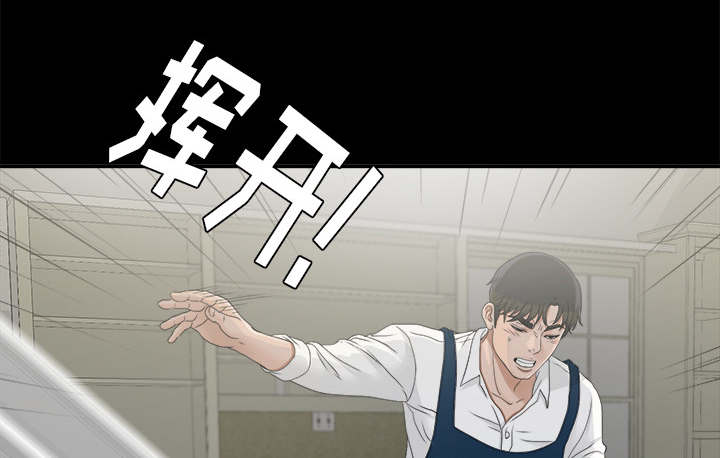 泰山的遗产 第73话 第3页