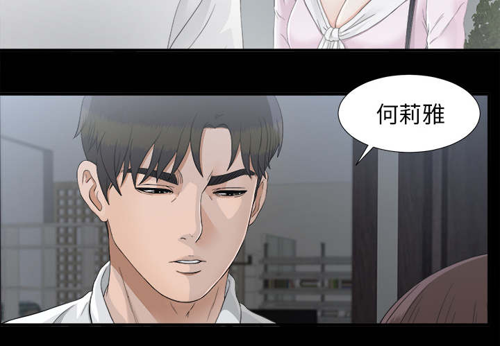 泰山的遗产 第73话 第9页