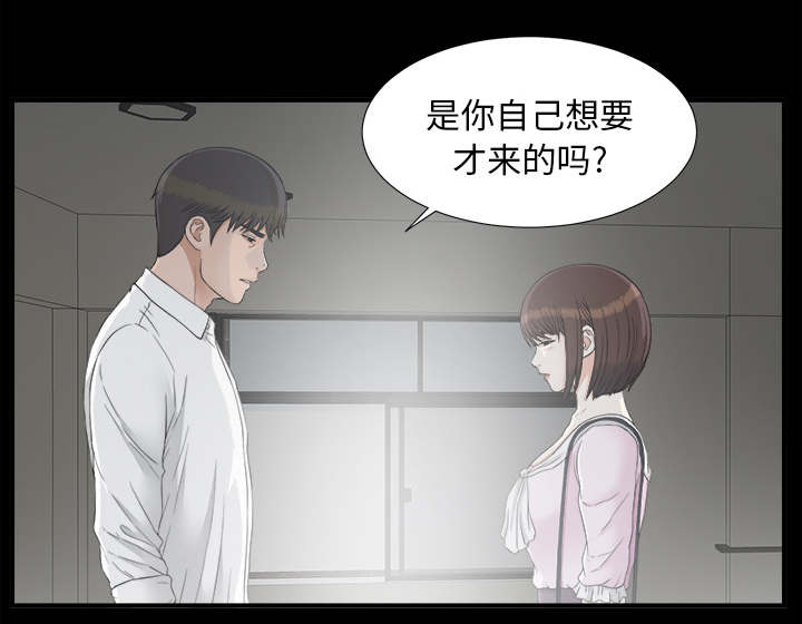 泰山的遗产 第73话 第10页