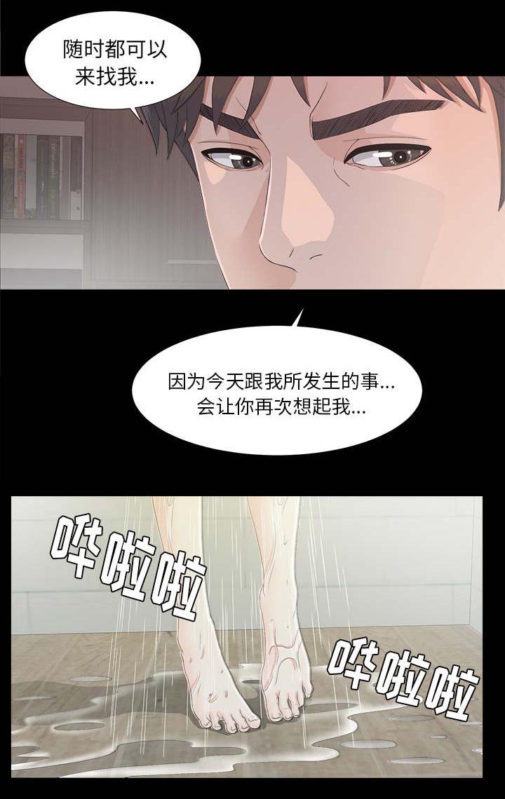 泰山的遗产 第72话 第17页