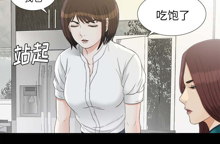 泰山的遗产 第72话 第9页