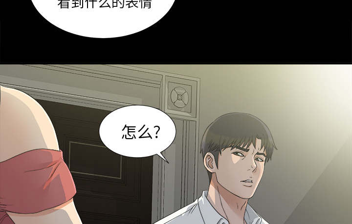 泰山的遗产 第70话 第14页