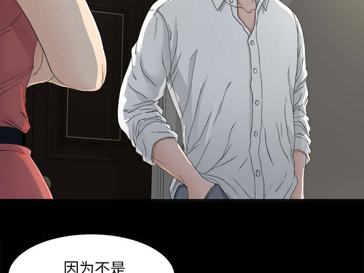 泰山的遗产 第70话 第15页
