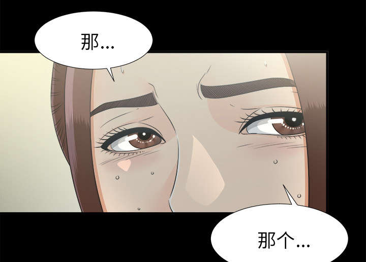 泰山的遗产 第68话 第1页