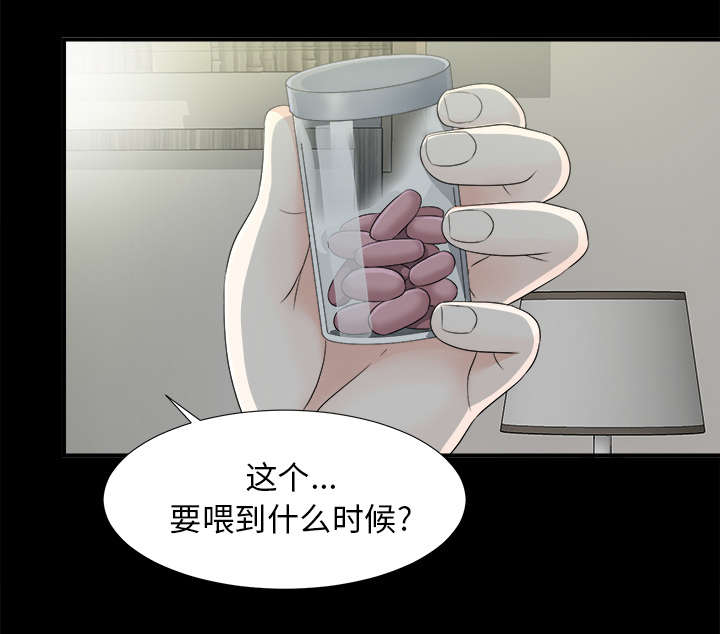 泰山的遗产 第68话 第12页