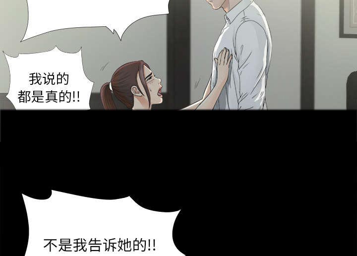 泰山的遗产 第68话 第14页