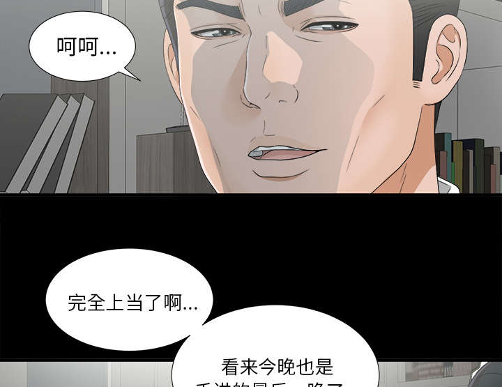 泰山的遗产 第68话 第21页