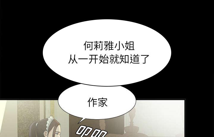 泰山的遗产 第68话 第4页