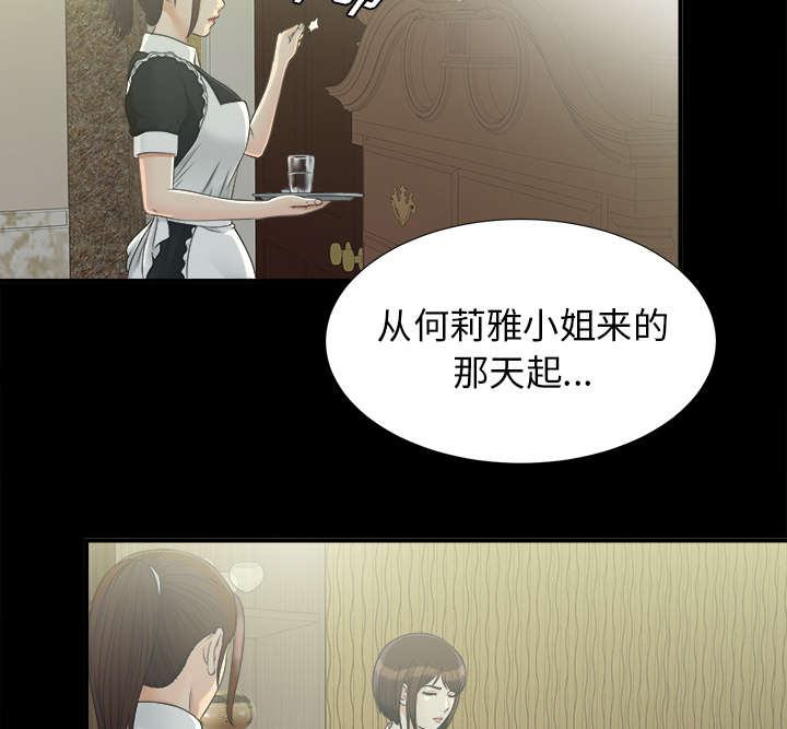 泰山的遗产 第68话 第5页