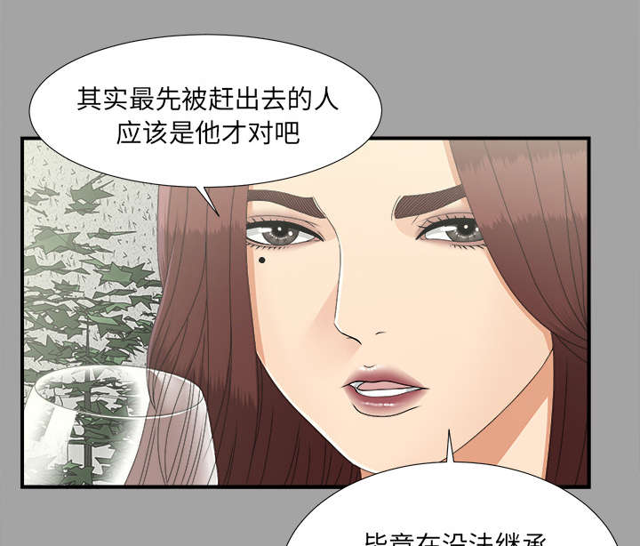 泰山的遗产 第67话 第5页