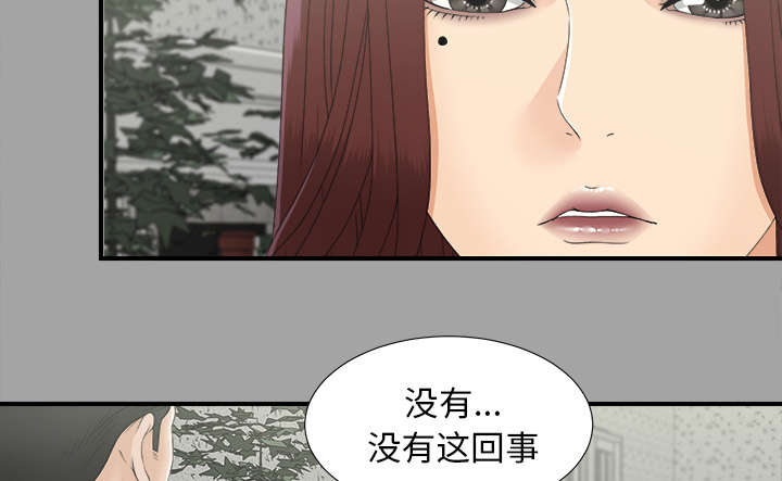 泰山的遗产 第67话 第8页