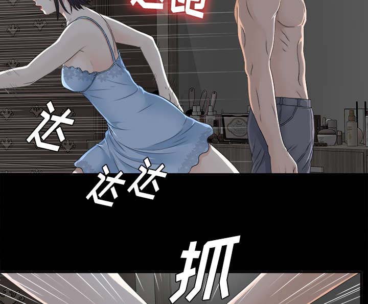 泰山的遗产 第66话 第14页