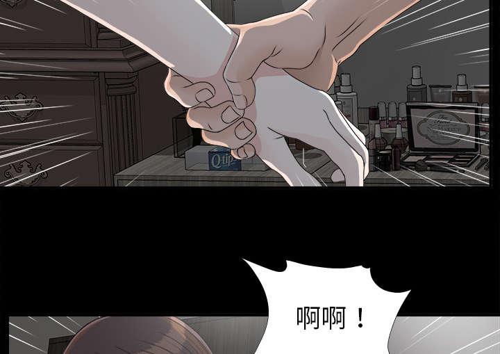 泰山的遗产 第66话 第15页
