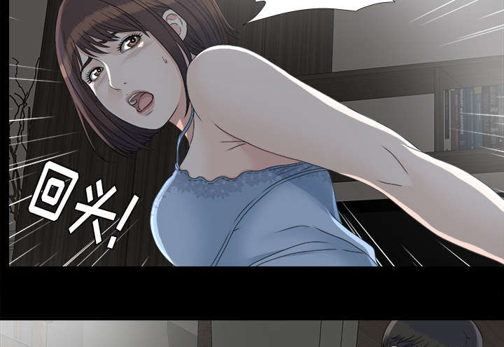 泰山的遗产 第66话 第16页