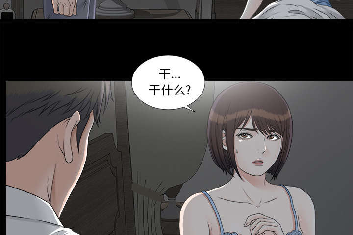 泰山的遗产 第66话 第8页