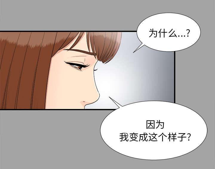 泰山的遗产 第65话 第11页
