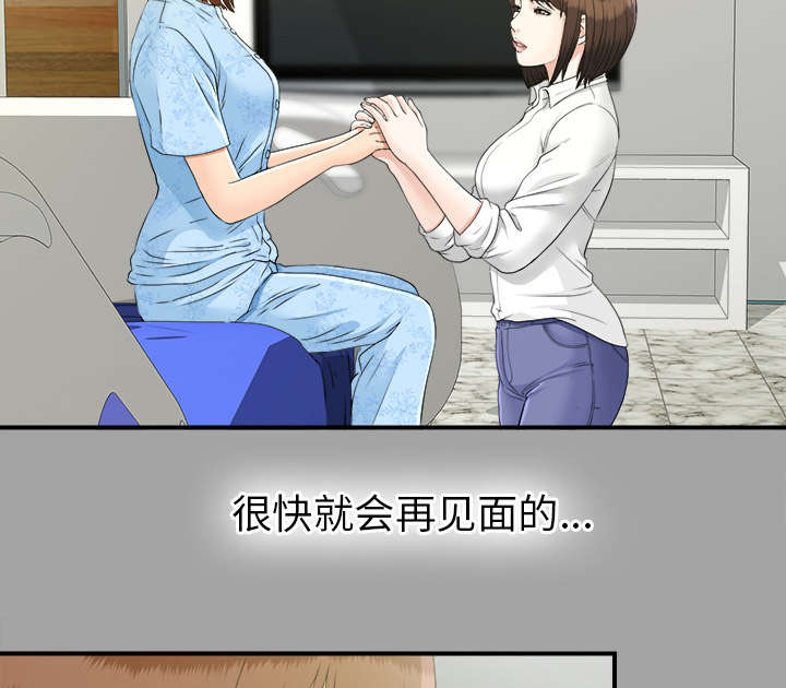 泰山的遗产 第65话 第13页
