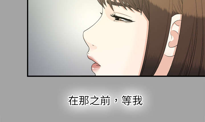 泰山的遗产 第65话 第15页