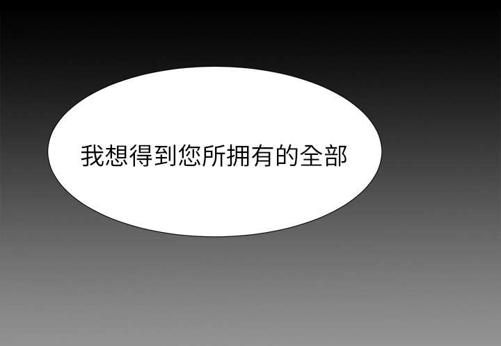 泰山的遗产 第65话 第16页