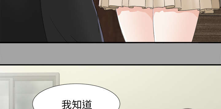 泰山的遗产 第65话 第19页