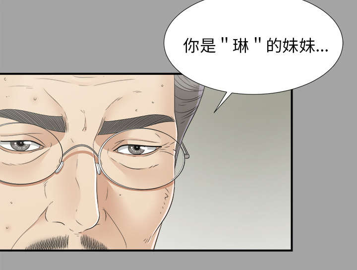 泰山的遗产 第65话 第21页