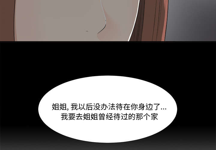 泰山的遗产 第65话 第4页